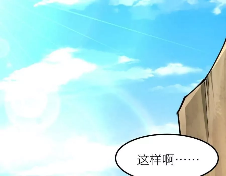全属性武道,第37话 流星锥,第108张